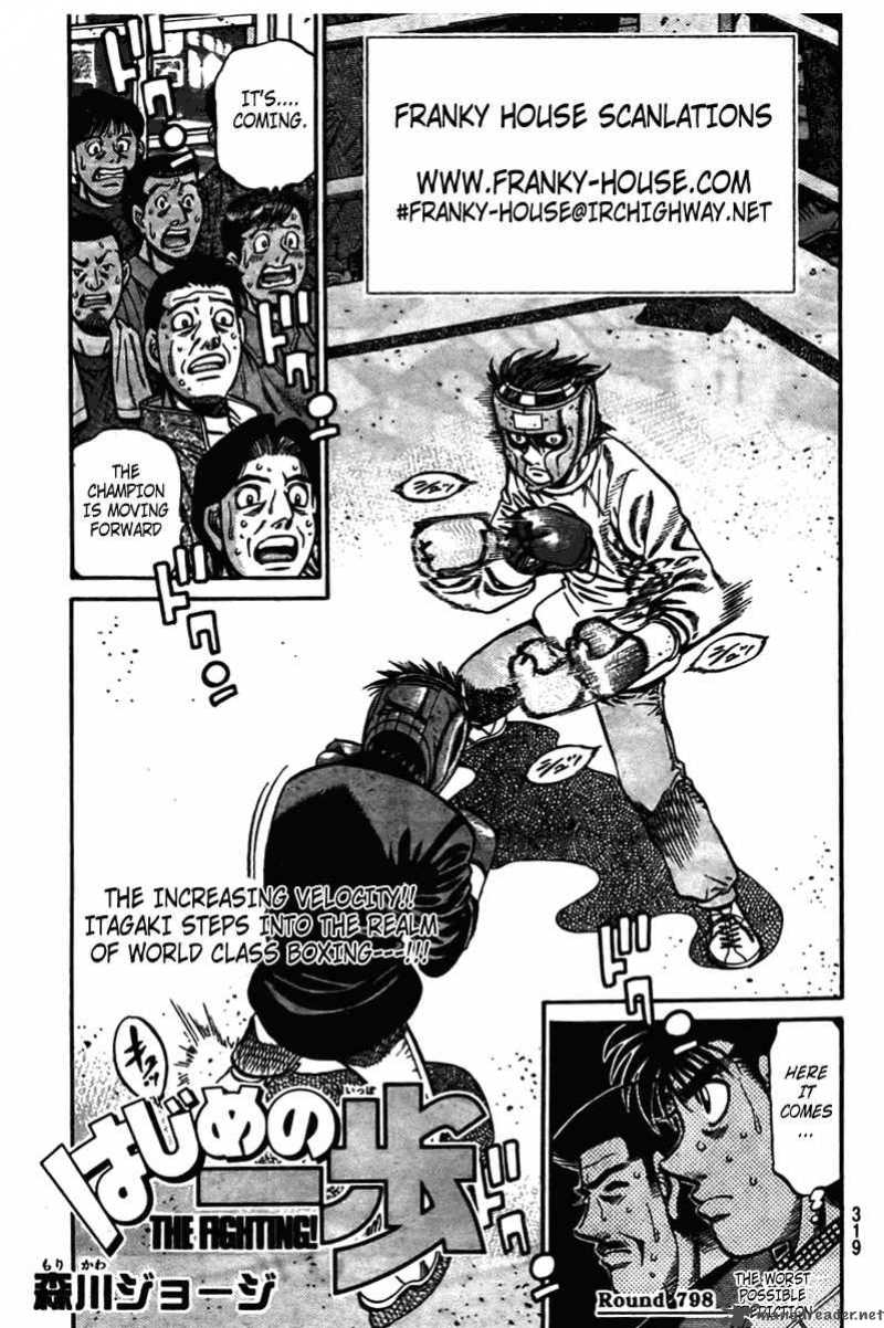 Hajime No Ippo 798 1