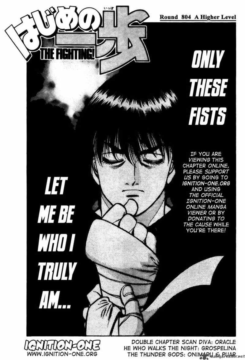 Hajime No Ippo 804 1
