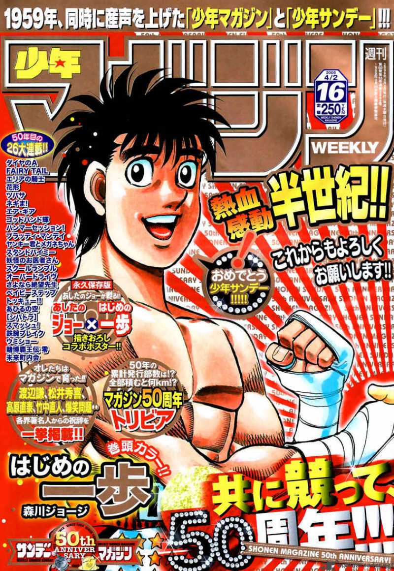 Hajime No Ippo 806 1