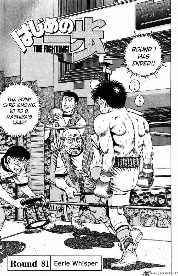 Hajime No Ippo 81 1