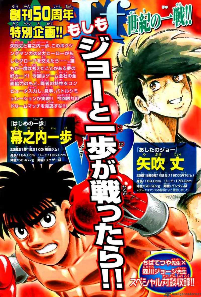 Hajime No Ippo 818 17