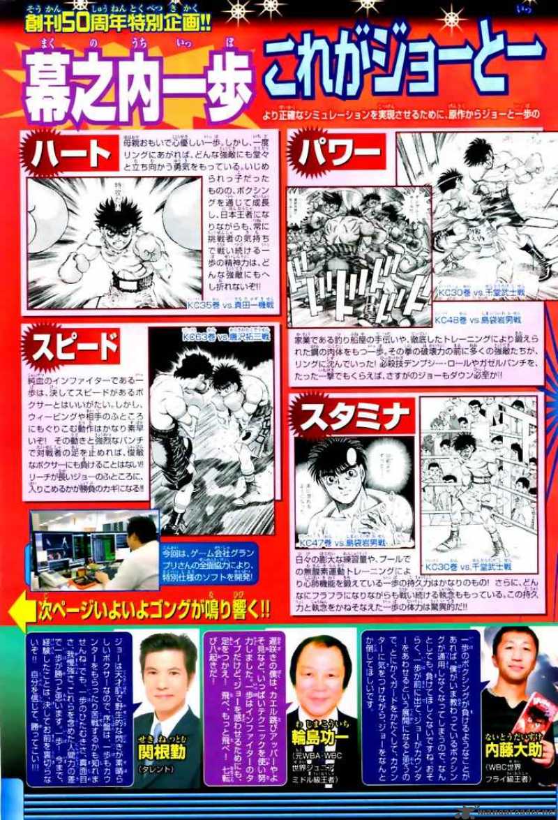 Hajime No Ippo 818 19