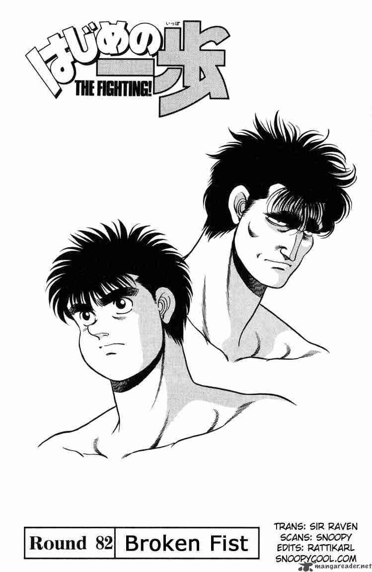 Hajime No Ippo 82 1