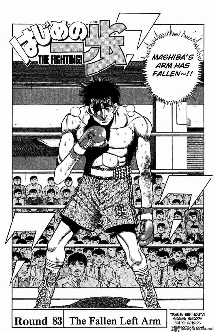 Hajime No Ippo 83 1