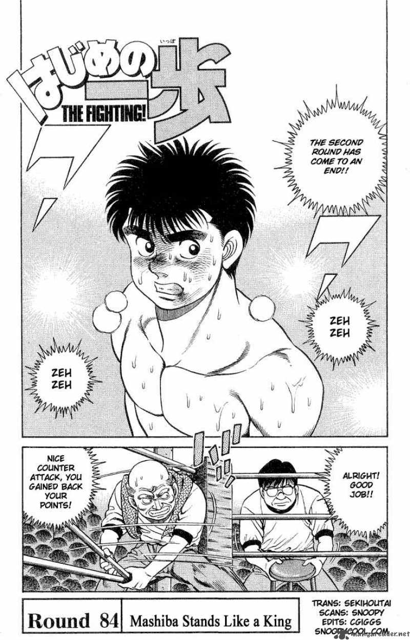 Hajime No Ippo 84 1