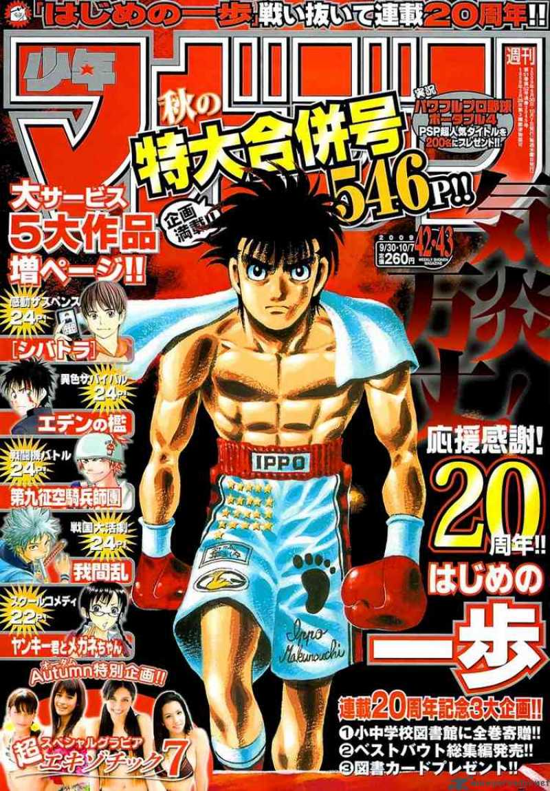 Hajime No Ippo 868 1