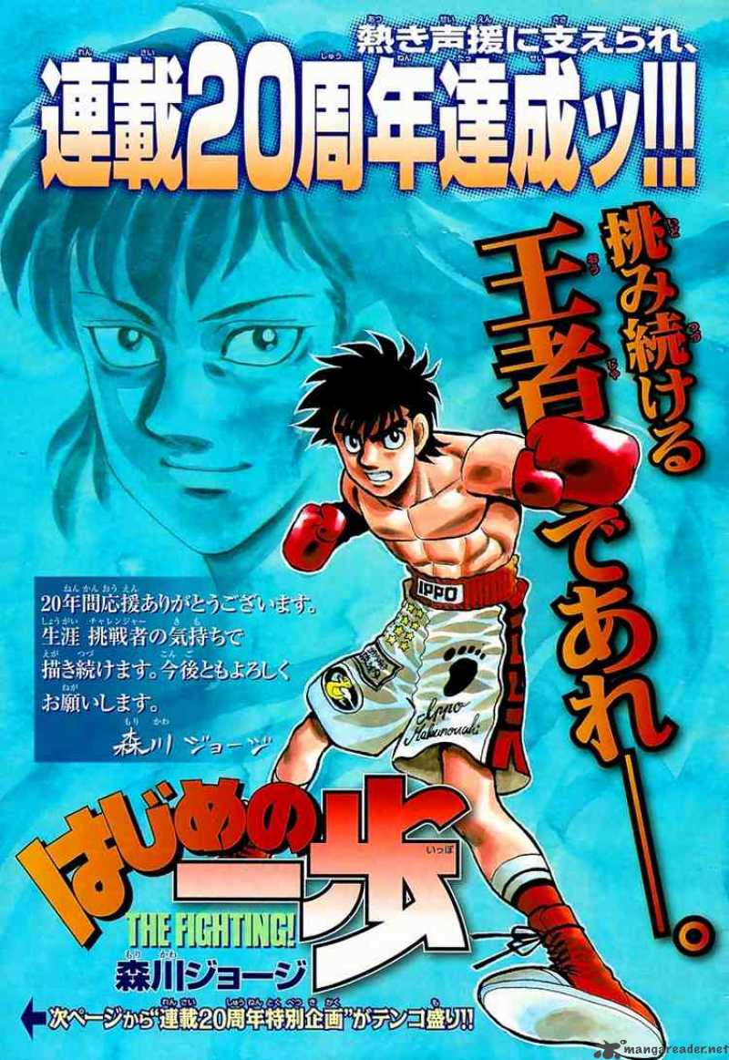 Hajime No Ippo 868 2