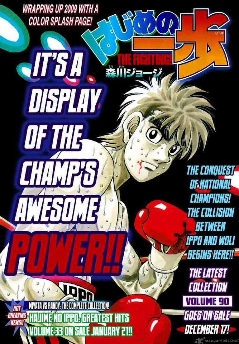 Hajime No Ippo 877 1