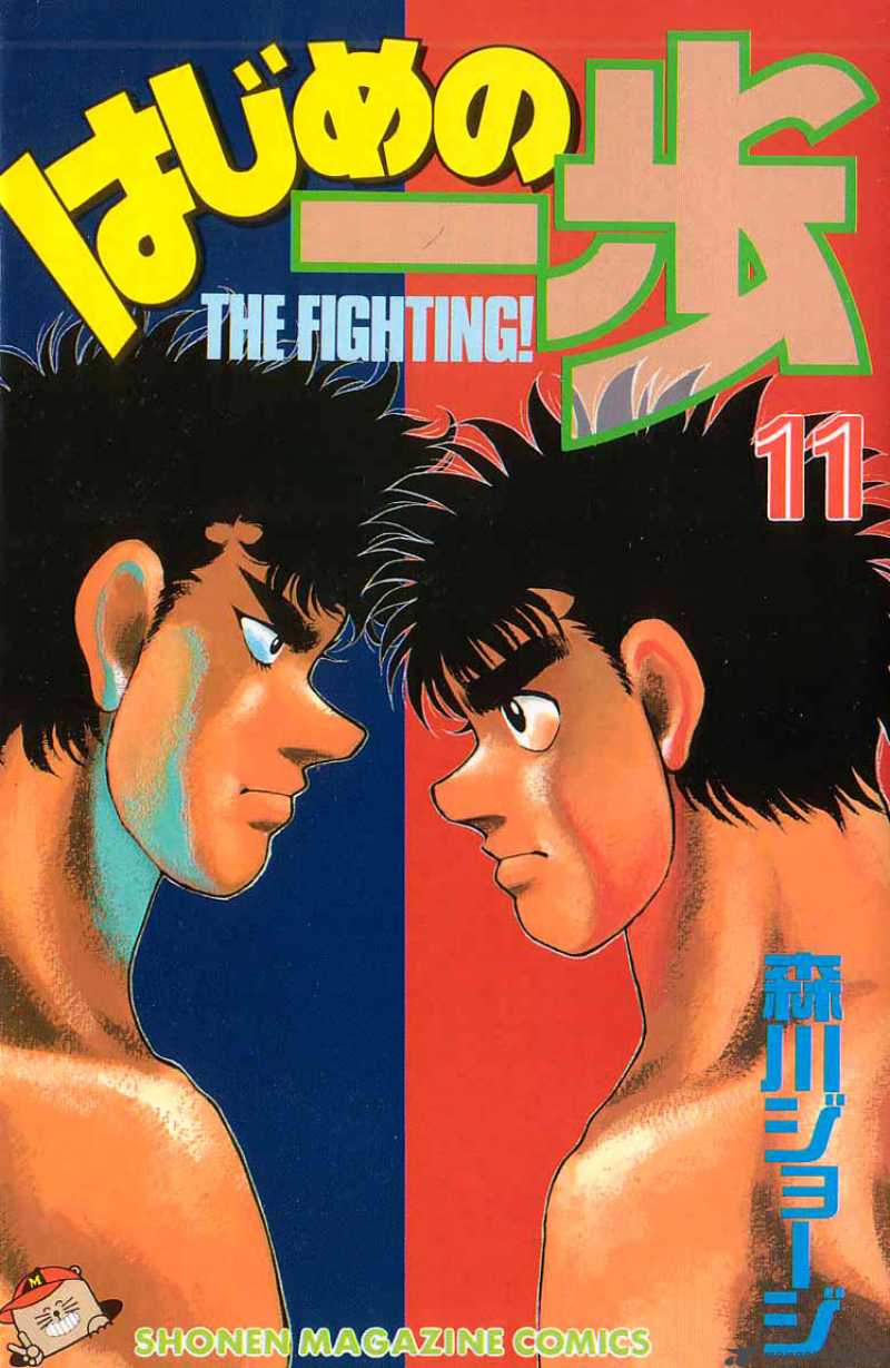 Hajime No Ippo 88 1