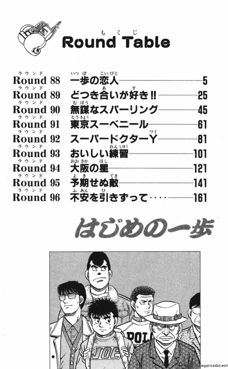 Hajime No Ippo 88 3