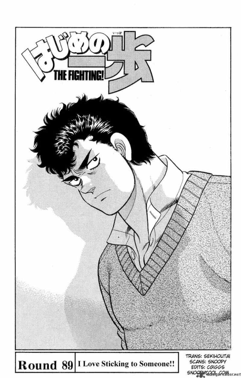 Hajime No Ippo 89 1