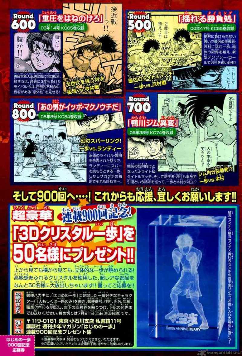 Hajime No Ippo 900 3