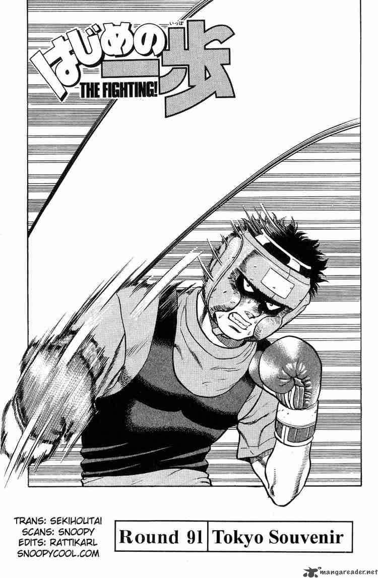 Hajime No Ippo 91 1