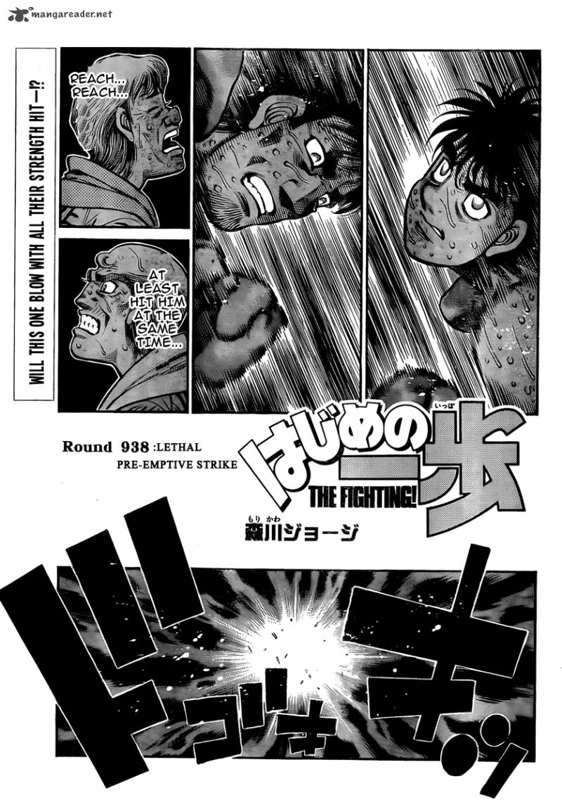 Hajime No Ippo 938 1