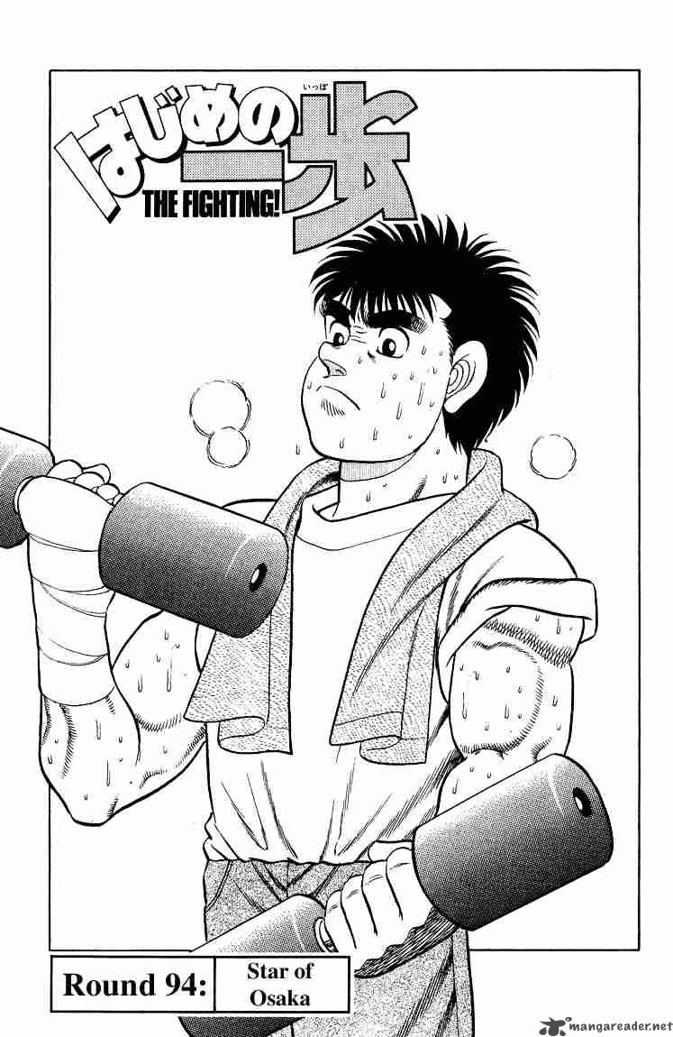 Hajime No Ippo 94 1