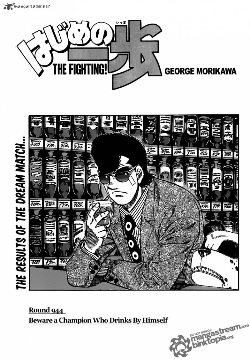 Hajime No Ippo 944 1