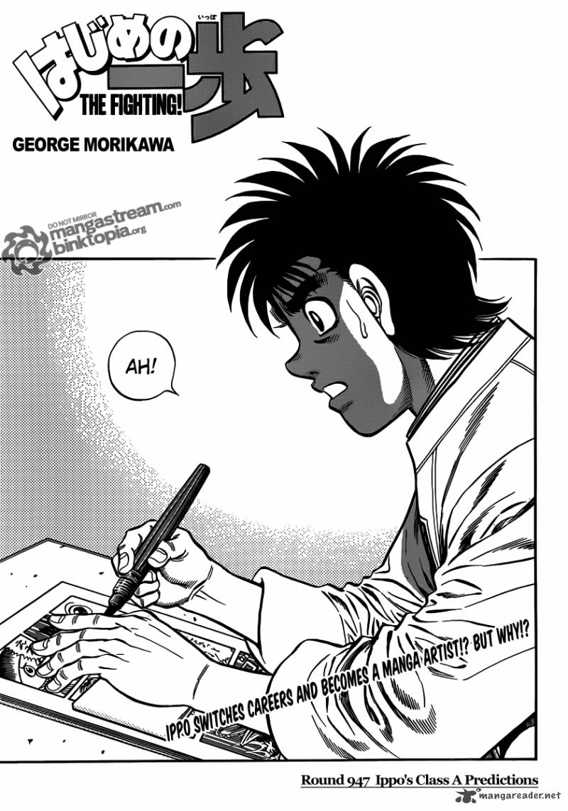 Hajime No Ippo 947 1