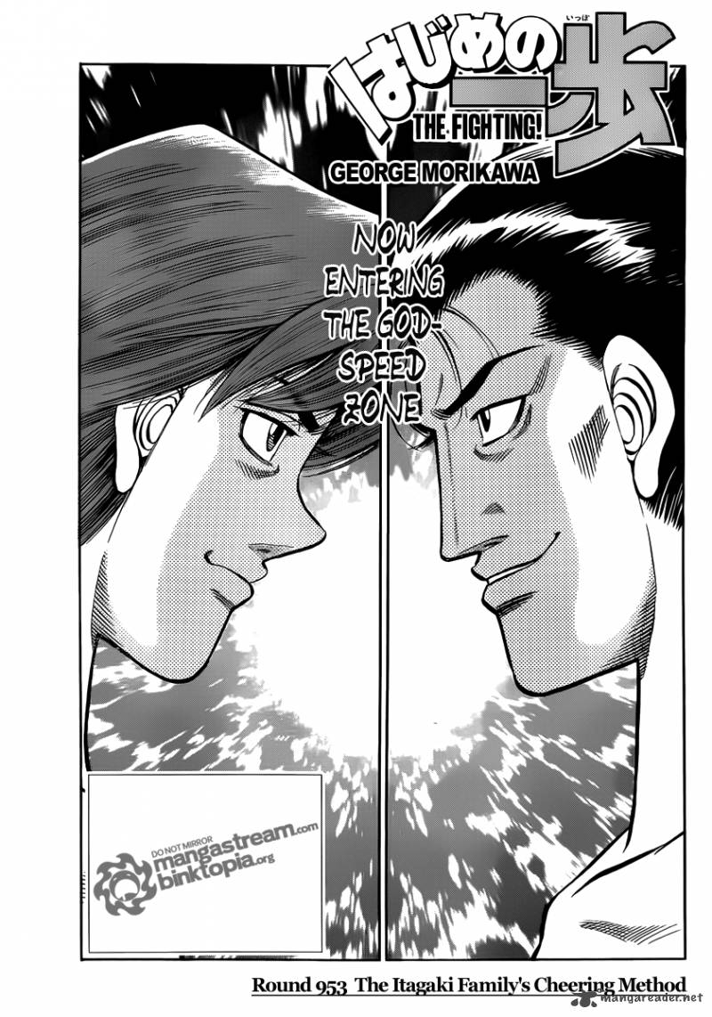Hajime No Ippo 953 1