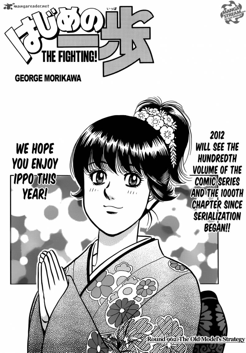 Hajime No Ippo 962 1