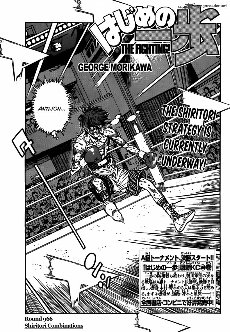 Hajime No Ippo 966 1