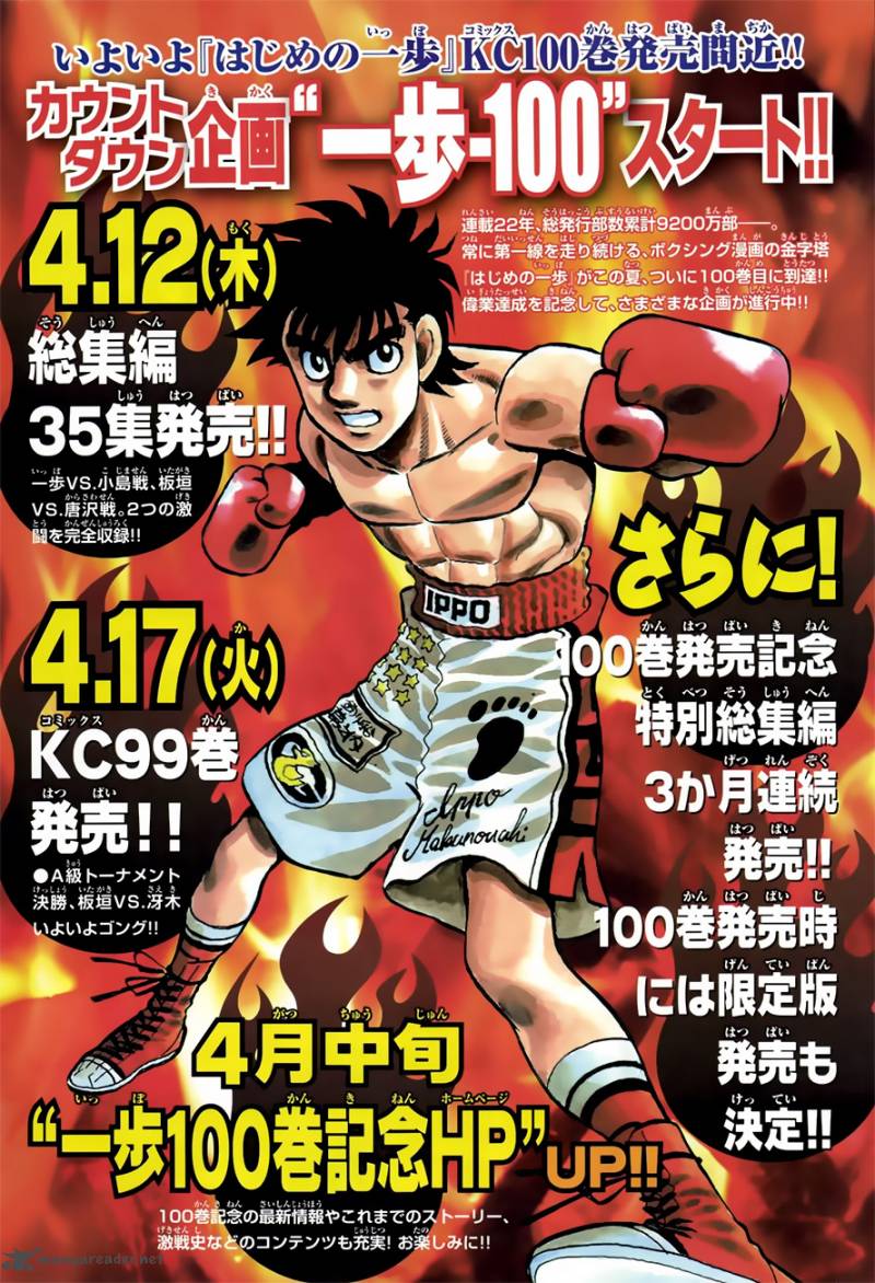 Hajime No Ippo 972 17