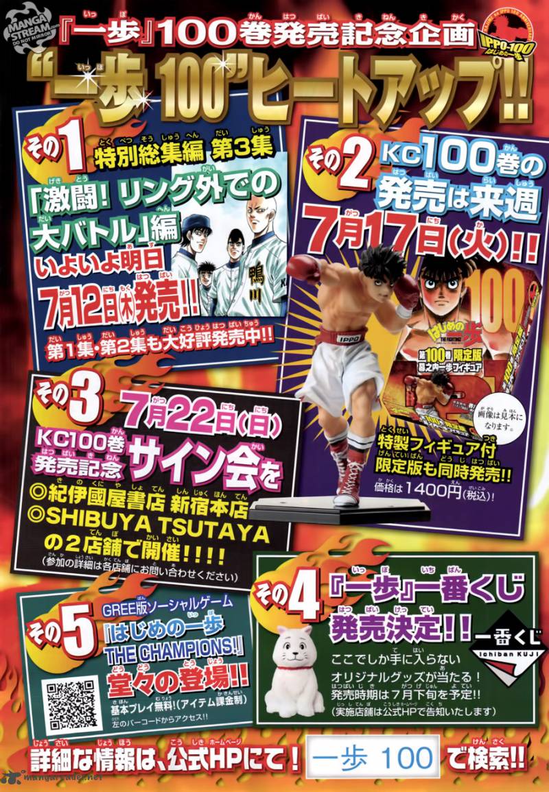 Hajime No Ippo 983 9