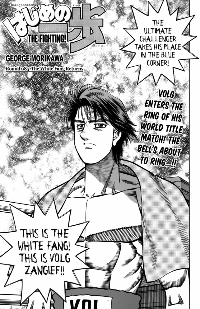 Hajime No Ippo 985 1