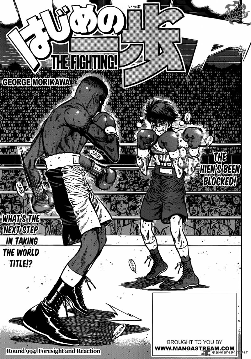 Hajime No Ippo 994 1
