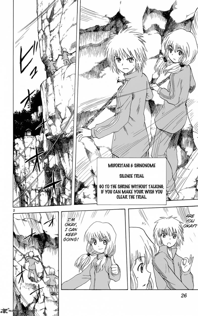 Hajimete No Aku 152 3