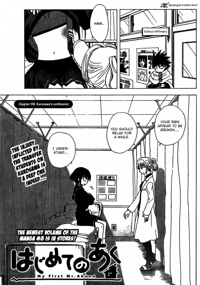 Hajimete No Aku 96 1