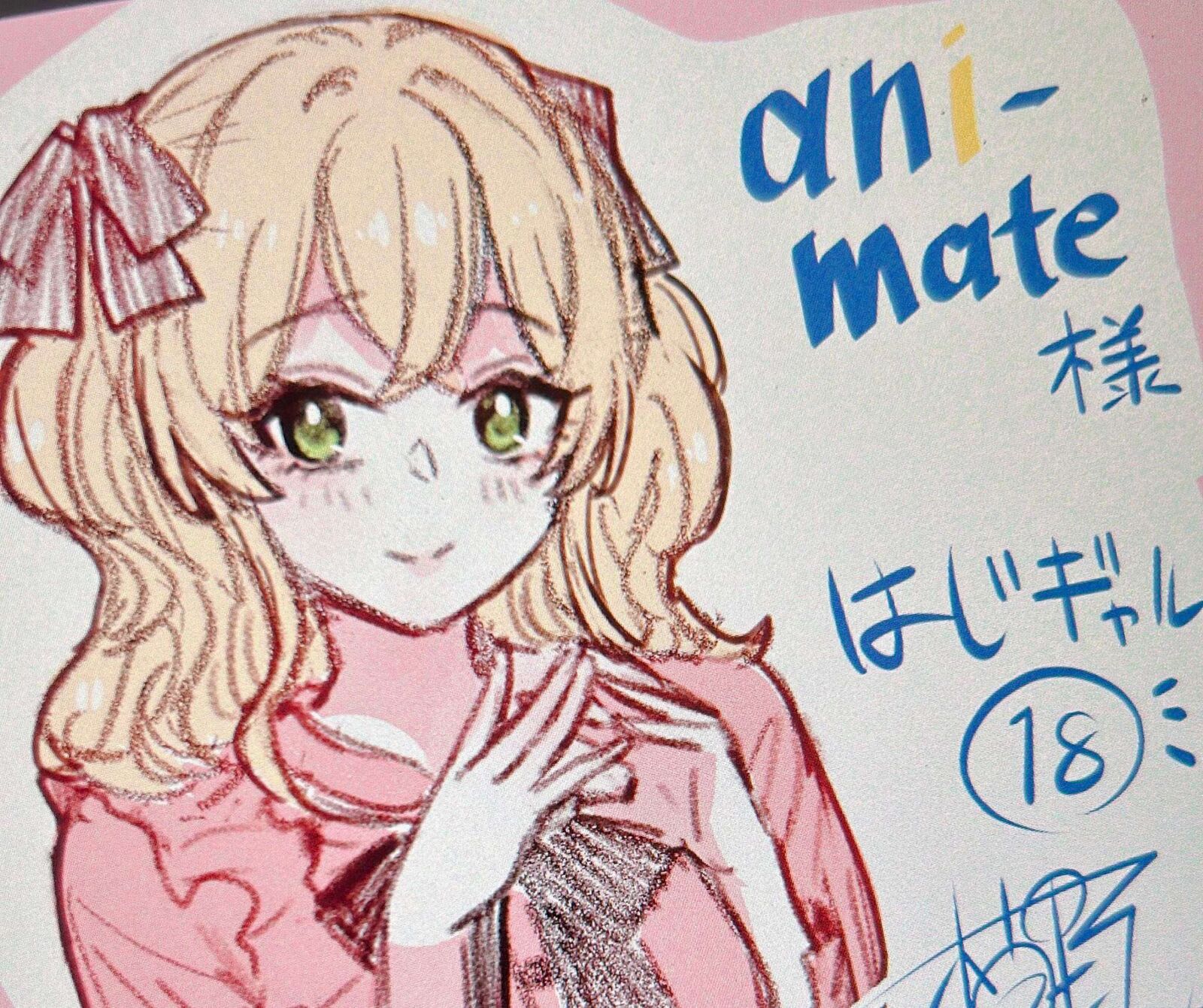 Hajimete No Gal 179 19