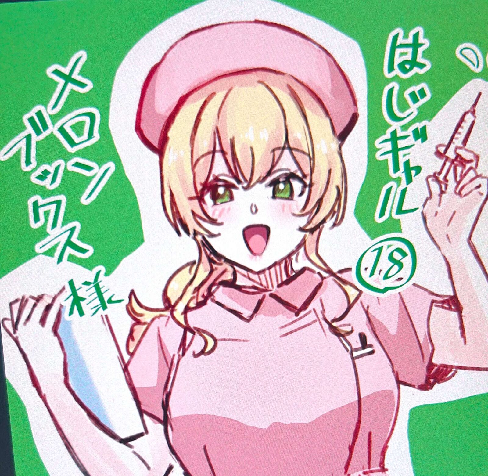 Hajimete No Gal 179 21