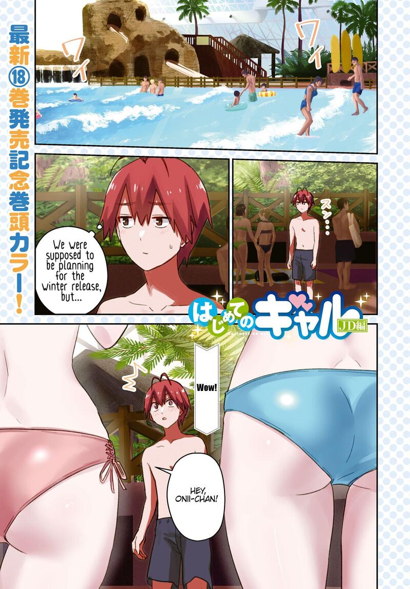 Hajimete No Gal 180 2