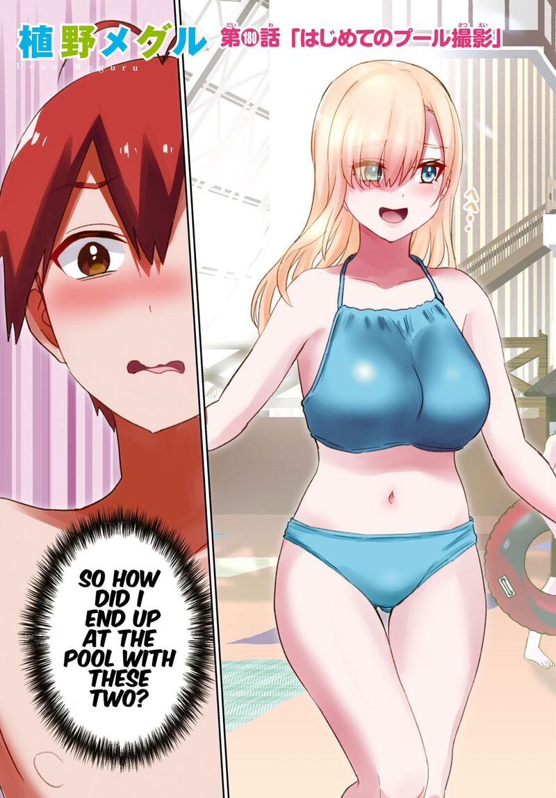 Hajimete No Gal 180 4
