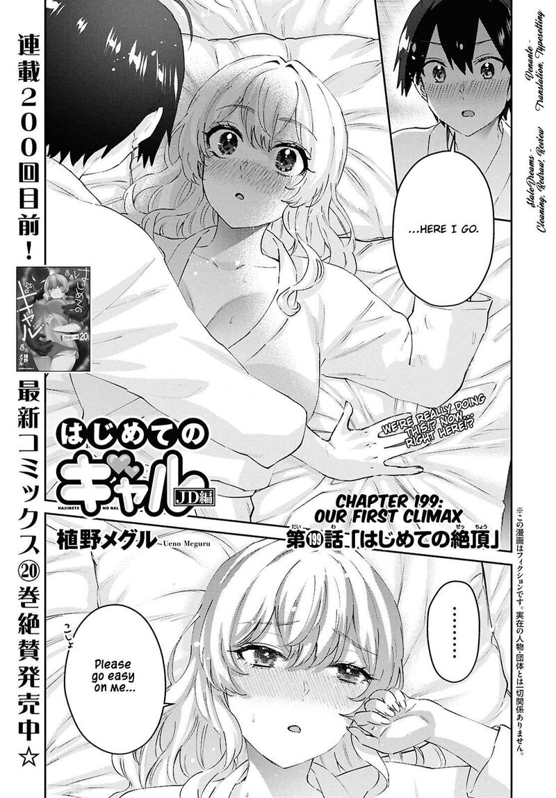 Hajimete No Gal 199 1
