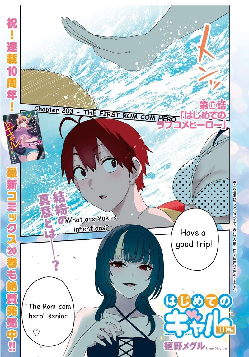 Hajimete No Gal 203 1