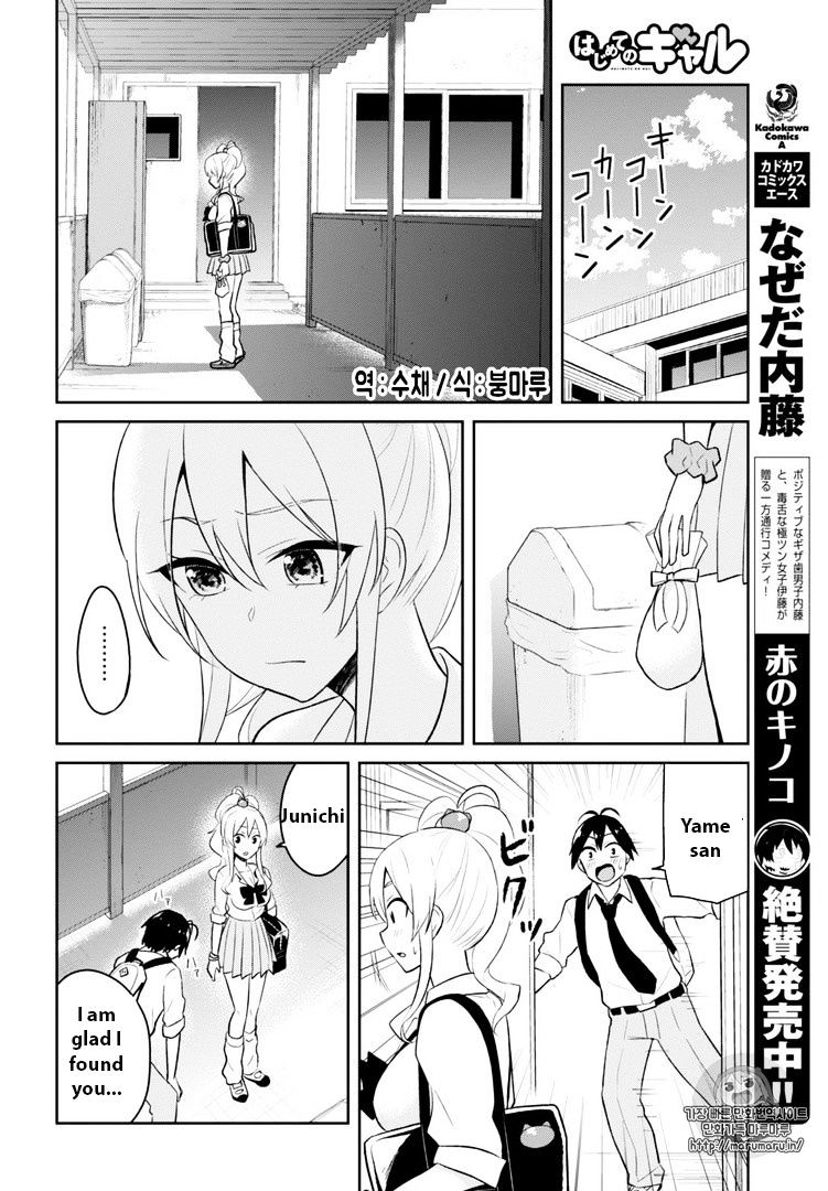 Hajimete No Gal 35 8