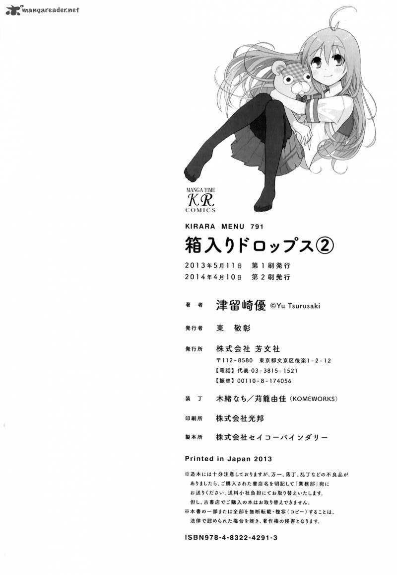 Hakoiri Drops 27 10