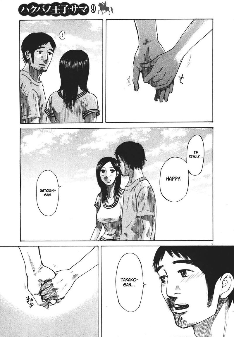 Hakuba No Oujisama 100 9