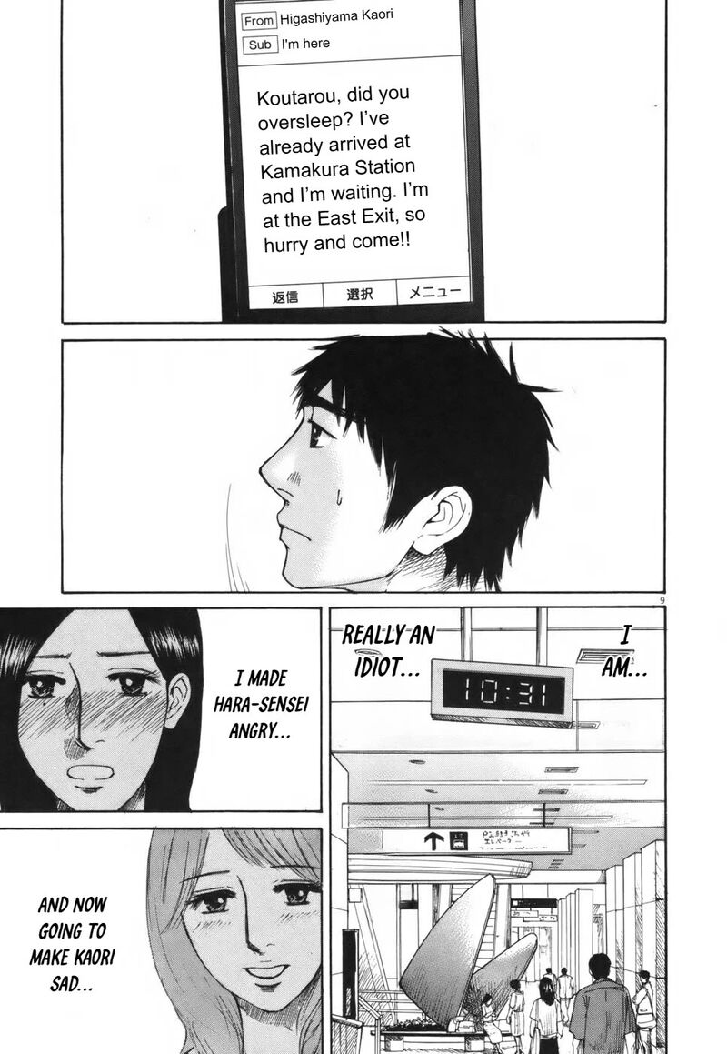 Hakuba No Oujisama 105 9