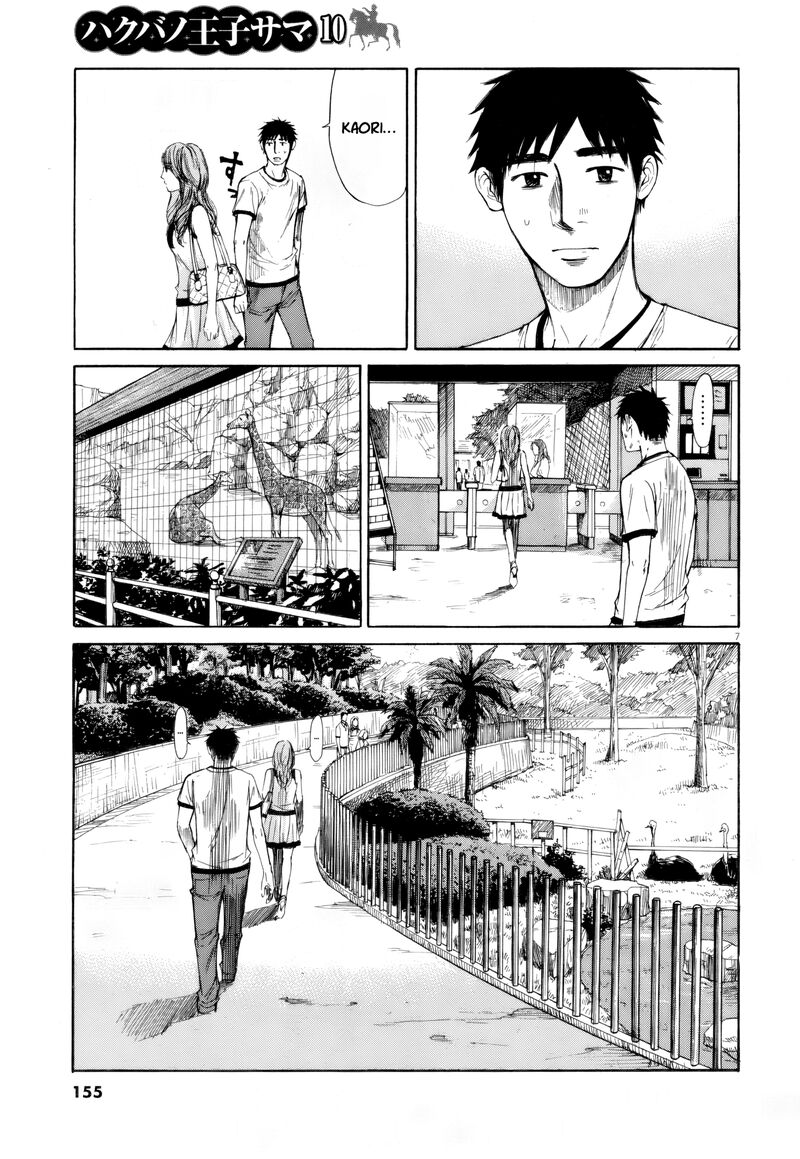 Hakuba No Oujisama 110 4