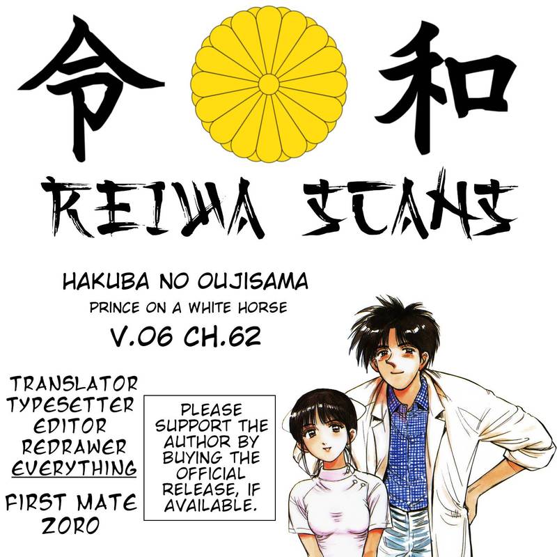 Hakuba No Oujisama 62 20