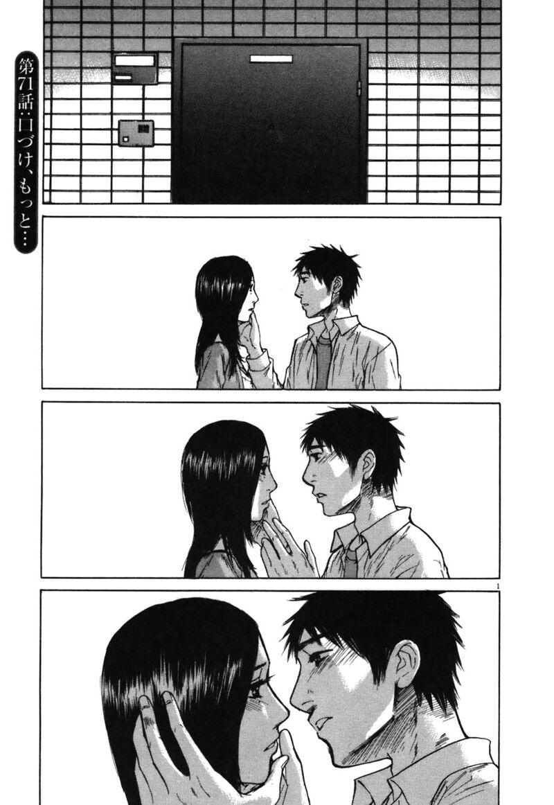 Hakuba No Oujisama 70 20