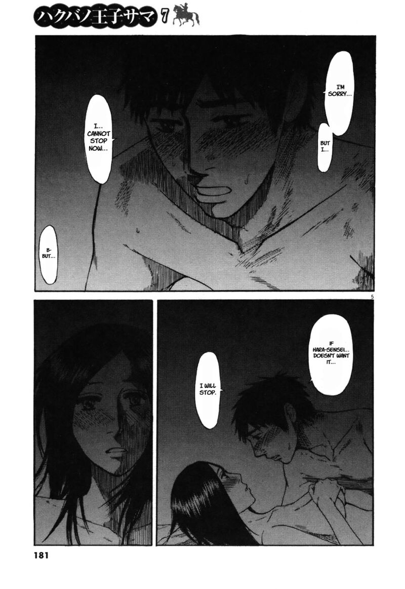 Hakuba No Oujisama 75 5