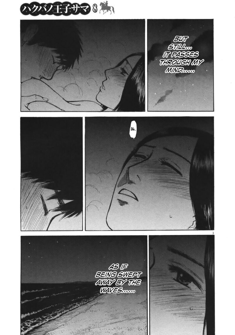 Hakuba No Oujisama 77 4