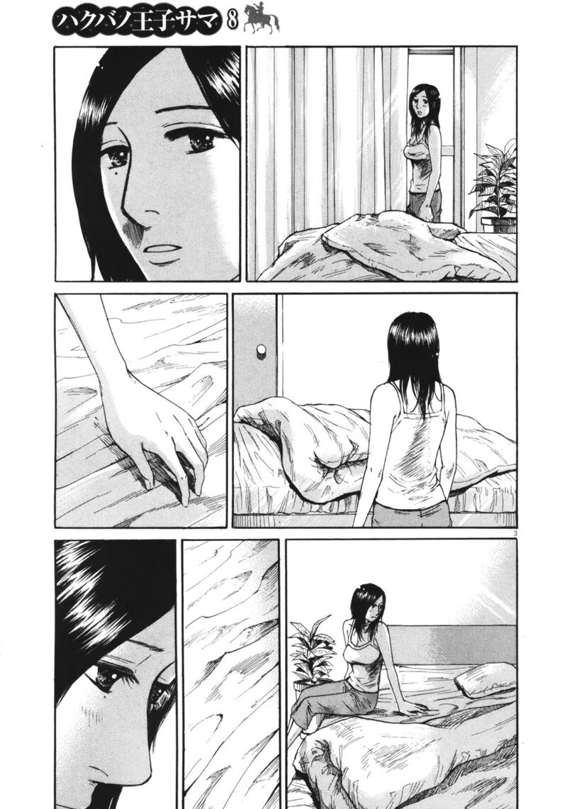 Hakuba No Oujisama 78 5