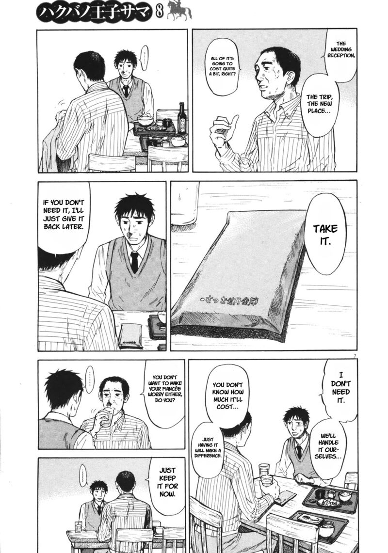 Hakuba No Oujisama 84 7