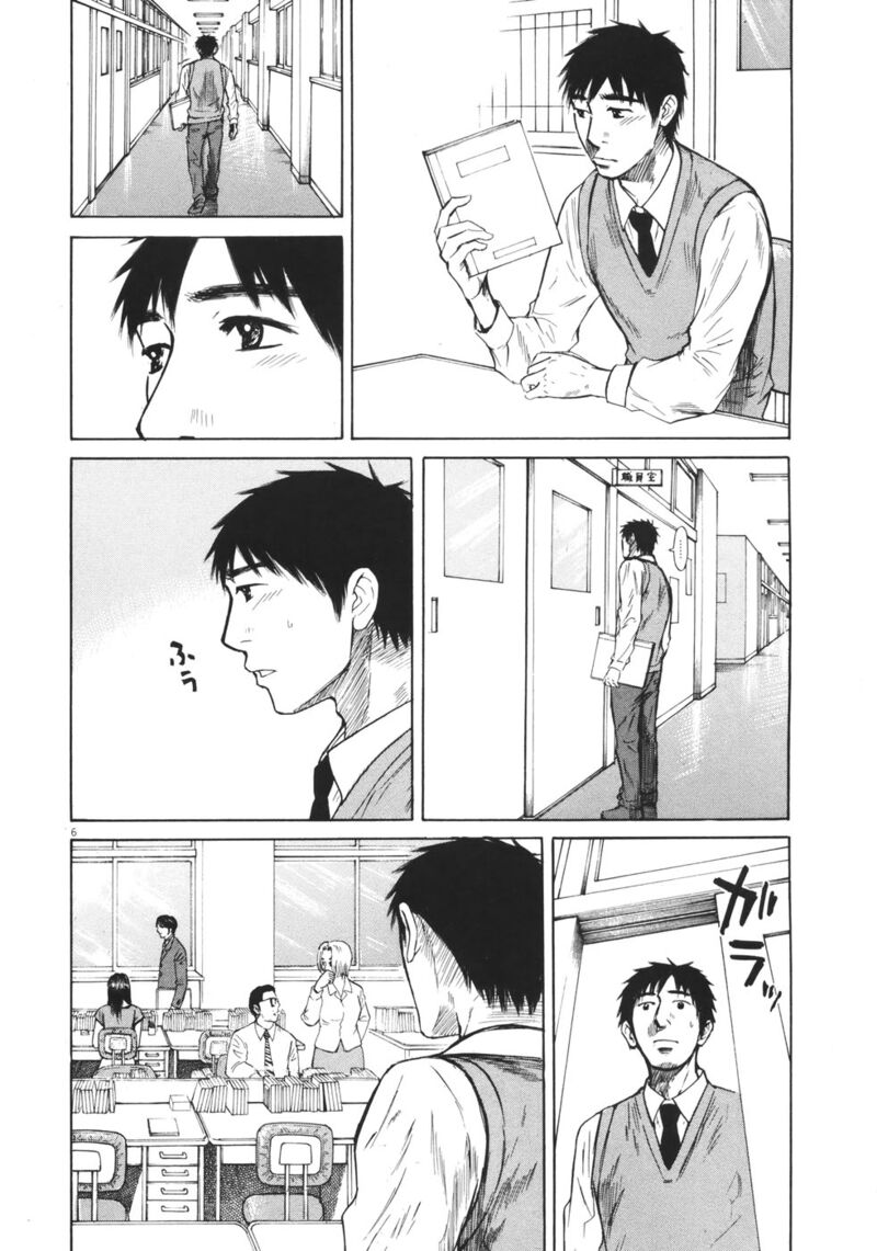 Hakuba No Oujisama 85 6