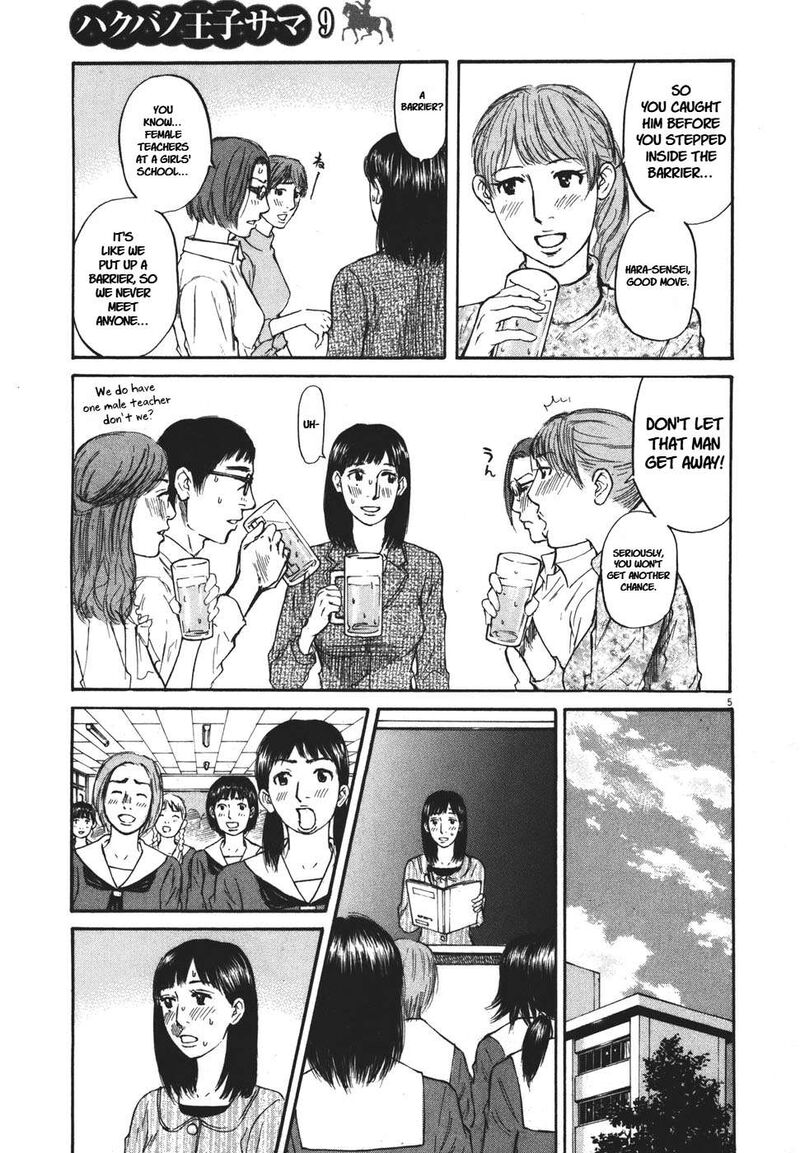 Hakuba No Oujisama 92 5