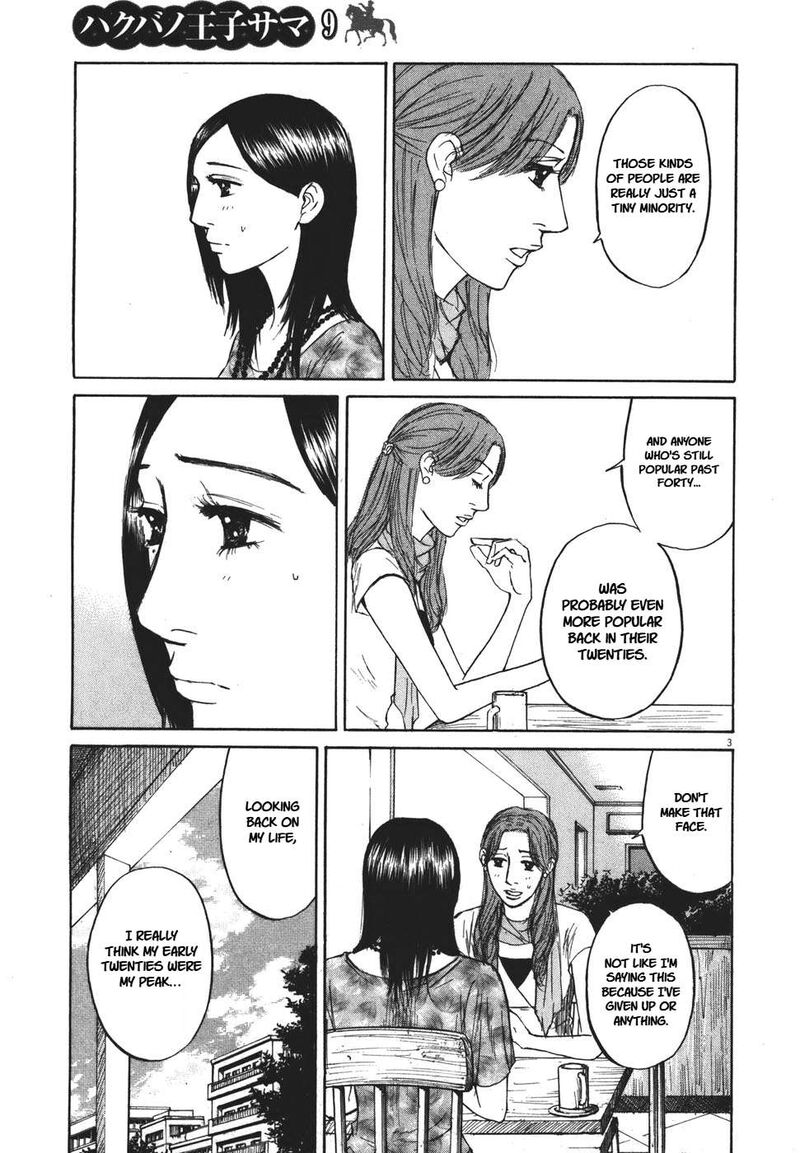 Hakuba No Oujisama 95 3